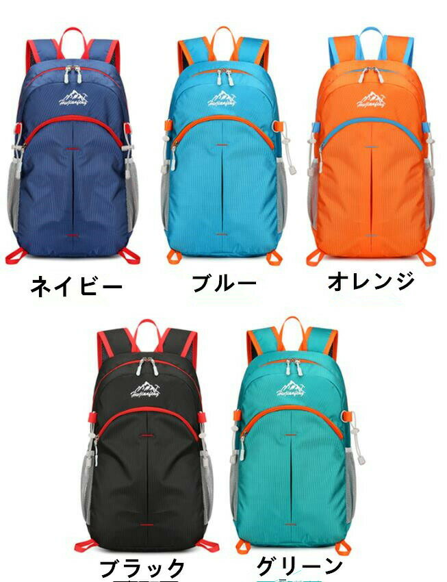 18Lリュック メンズ レディース 大容量 防水 バックパック 登山 防災リュック 軽量 自転車 マウンテンバイク ハイドレーションバッグ サイクリング イクル リュックサック ランニング リュック サイクルバッグ アウトドアスポーツ折りたたみリュック携帯ショルダーバッグ