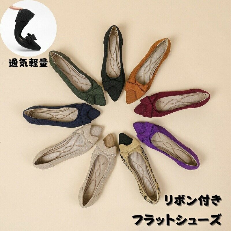 ヒョウ柄リボン付きフラットシューズ 楽天市場】ヒョウ柄 リボン（靴）の通販