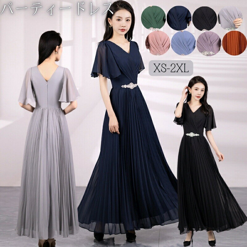 パーティードレス フリル Vネック ブライズメイド ドレス ワンピース フォーマル ワンピース マキシ丈 フリル袖 袖あり 結婚式およばれワンピース しわ 二次会 お呼ばれ ドレス 飾り オケージョンドレス 大きいサイズ 大人 おしゃれ 海外通販