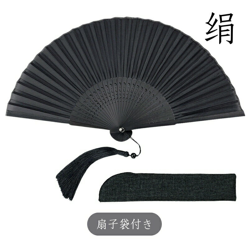 扇子 メンズ 高級扇子 絹扇子 竹骨 絹貼り おしゃれ 扇子袋付き 無地 2点セット 人気 高級扇子 ギフト ..
