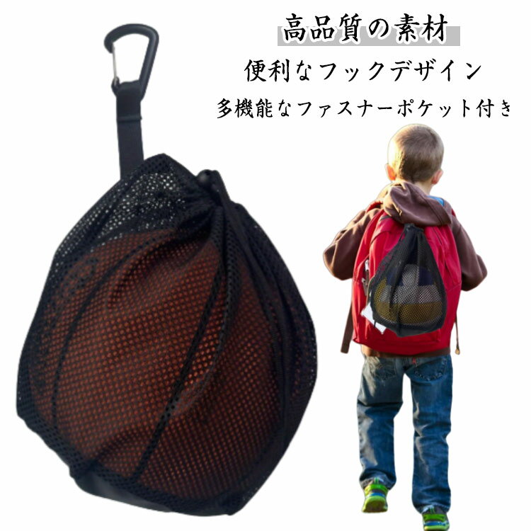 ボールネットバスケットボール メッシュハンドバッグ サッカー 多機能 リュック ボール収納 2個セット ..