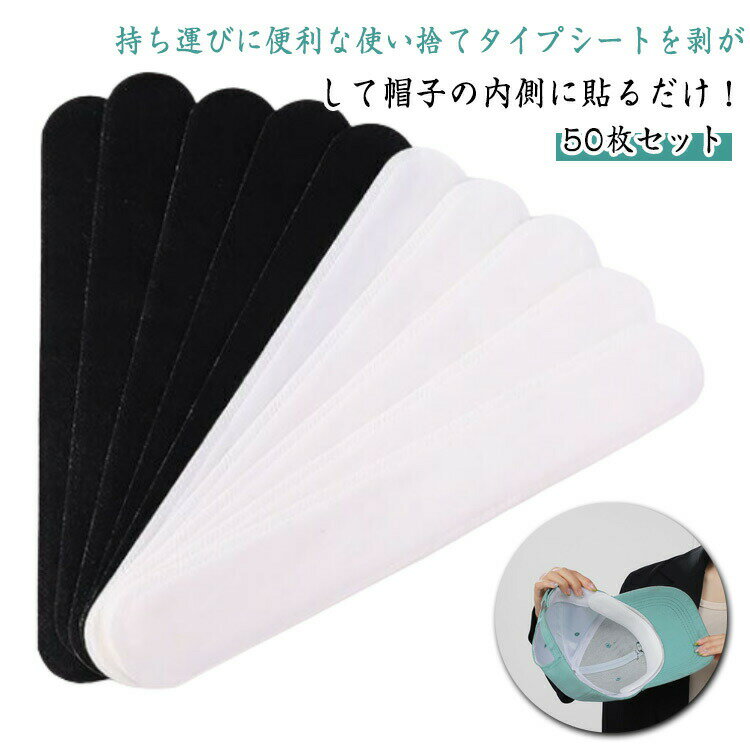 パッド 汗ジミ キャップライナー 汗取り 汚れ防止 キャップライナー 汚れ防止 シート おでこ 帽子 ハッ..