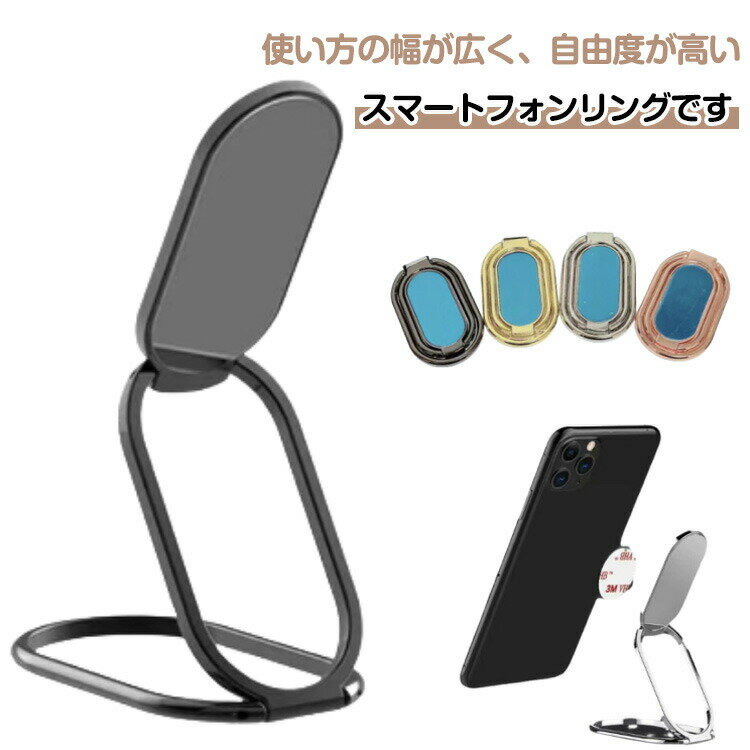 2個セット シンプル 落下防止 スマホリング リング スタンド スマホ スマホスタンド スマホリング ...