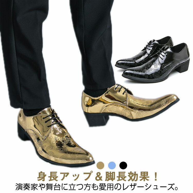 ビジネスシューズ メンズ エナメル エンボス ヒール とんがり ポインテッドトゥ ドレスシューズ レザー..