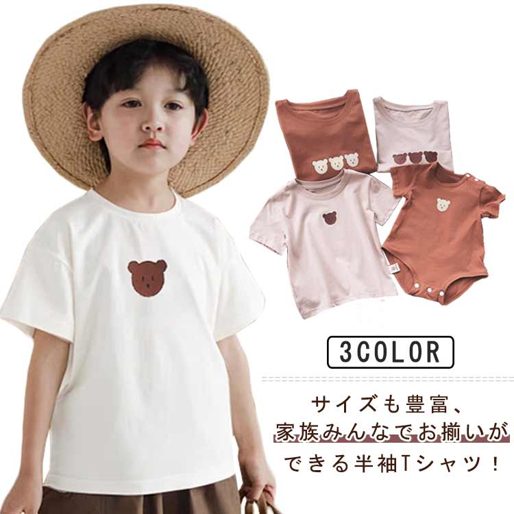 超かわいい熊柄！親子 おそろい プレゼント Tシャツ ペアルック クマちゃん ロンパース 赤ちゃん 男の..