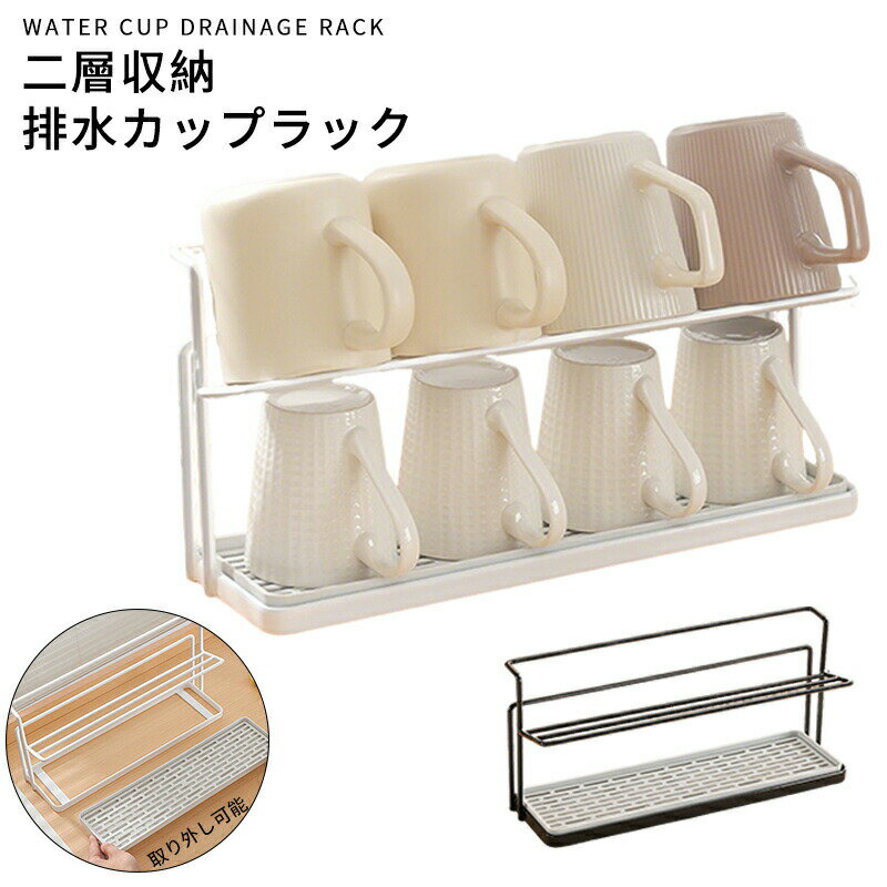 ワイド ジャグボトルスタンド 水筒スタンド コップスタンド ボトル水切りラック 約W40×D11.5×H19.5cm ..