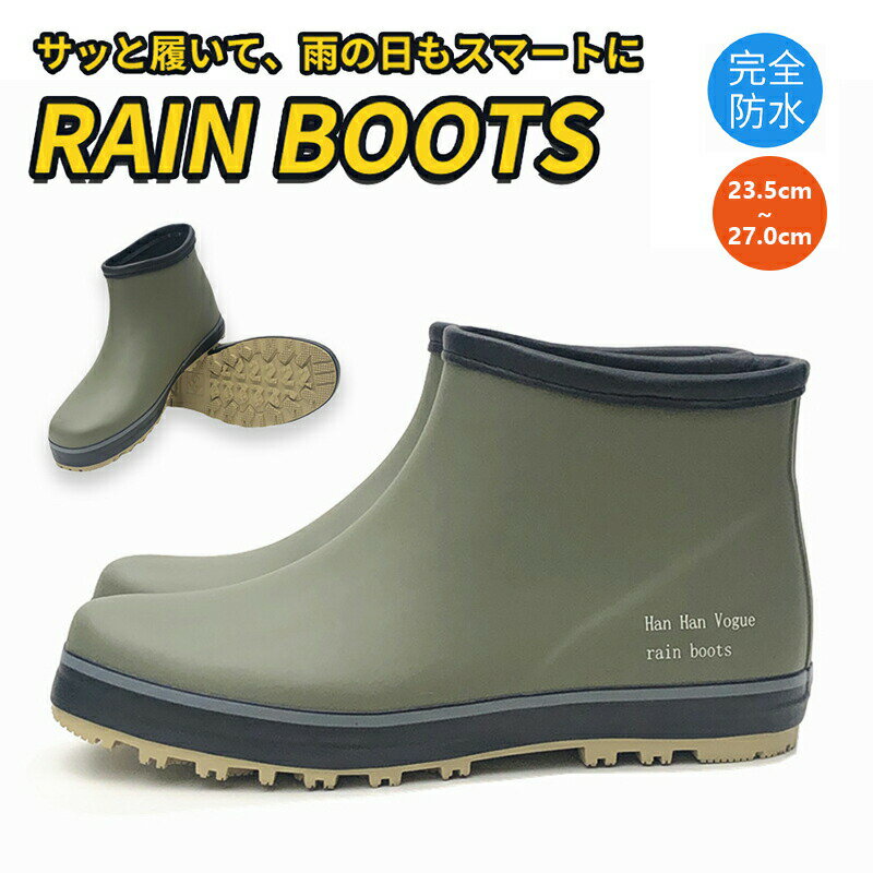 レインブーツ レインシューズ メンズ 完全防水 履きやすい ショート ブーツ アウトドア 疲れない 雨靴 ..