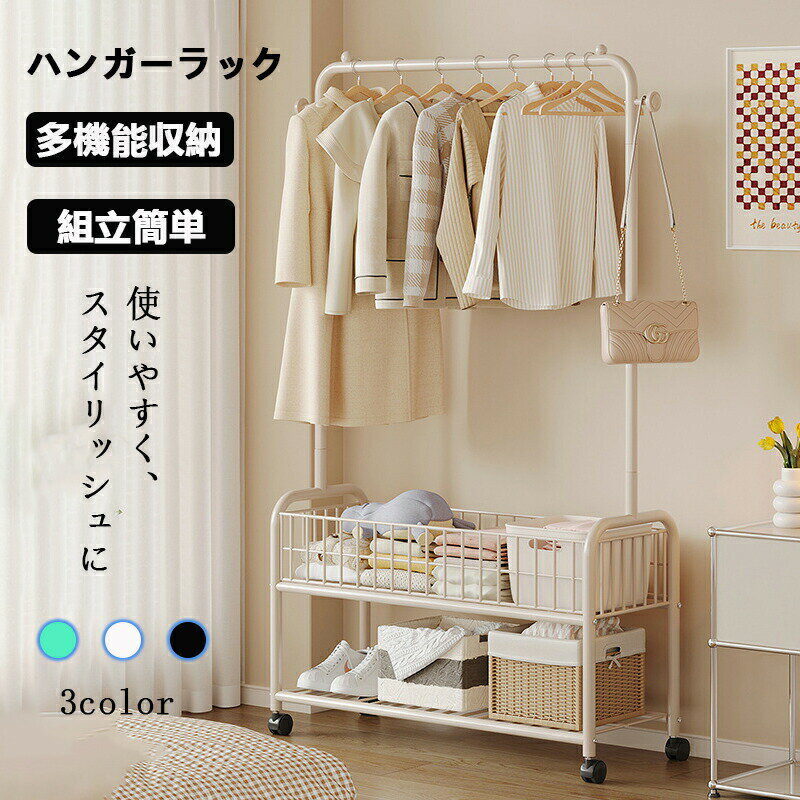 ハンガーラック 衣類収納 ,コートハンガー大容量収納ラック 組立簡単 多機能収納, 室内干し 耐久耐荷重 幅90×奥行30×高さ165cm 頑丈 防サビ キャス...