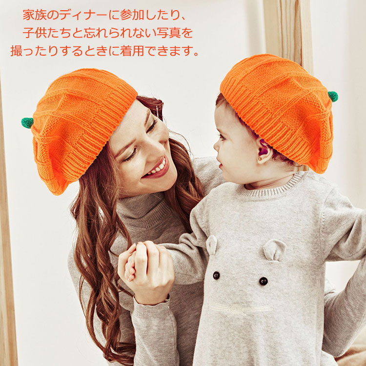 親子ベレー帽 ハロウィン かぼちゃ 帽子 ハロウィン キッズ ニット帽 パンプキン ...