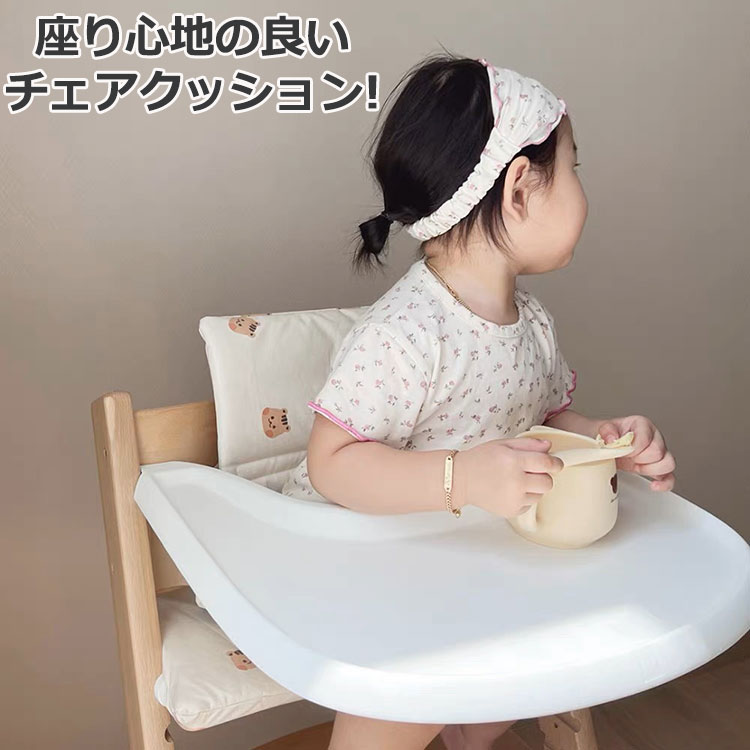 ベビーチェア用 チェアクッション 洗える クッション ベビーチェア クッション ベ...