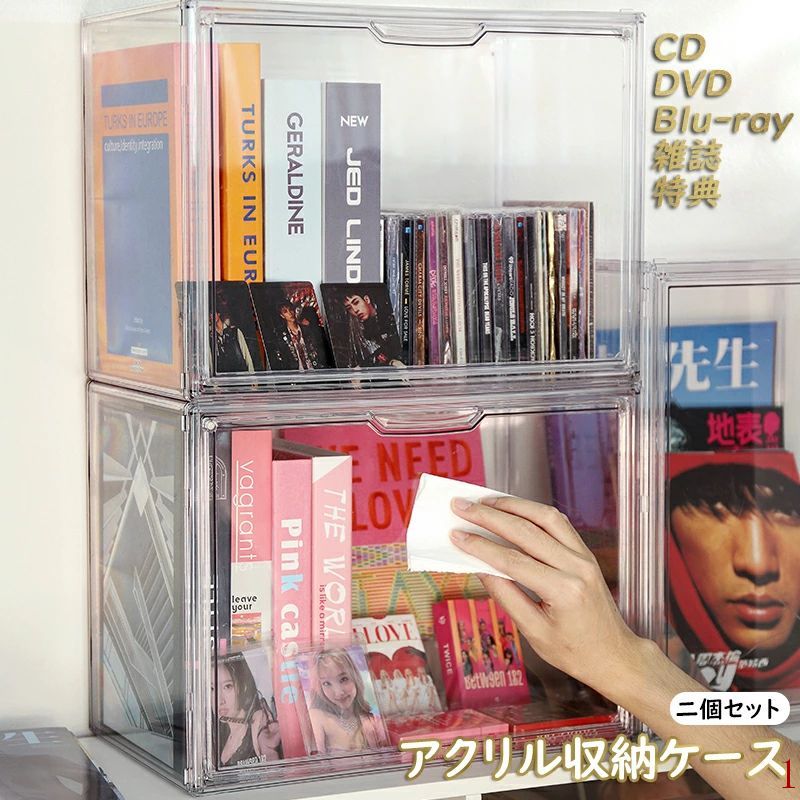 アクリル収納ケース アクリル 透明 CDラック 推し活 プラスチック ぬいぐるみ おもちゃ 靴 DVD CD 書類..