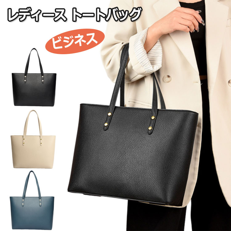 リクルートバッグ レディース トートバッグ ビジネスバッグ 通勤バッグ A4サイズ対応 おしゃれ 人気 就..