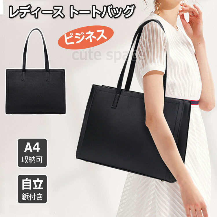 リクルートバッグ レディース ビジネスバッグ 就活バッグ 通勤バッグ トートバッグ ビジネストート 軽..