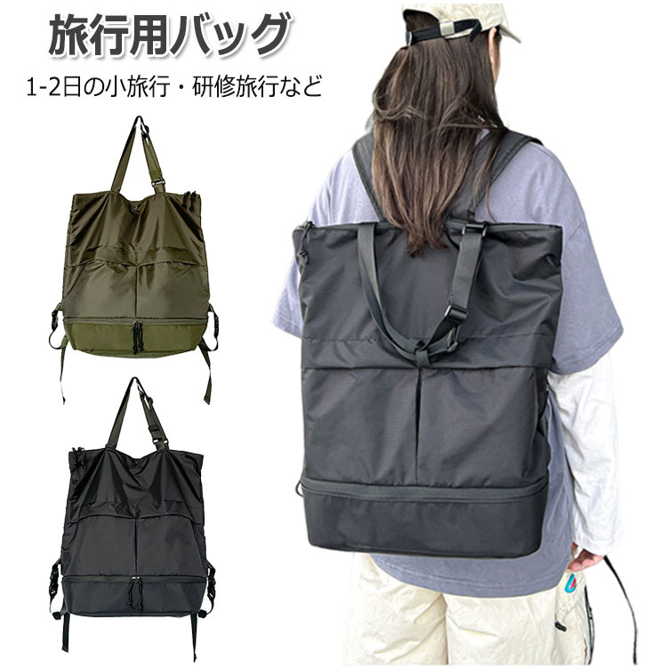 旅行カバン 2way リュック バックパック レディース リュック メンズ 旅行用バッグ トートバッグ シューズ収納 ボストンバッグ ビジネスリュック 撥水 大...