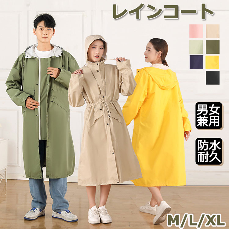 レインコート 自転車 雨合羽 雨具 メンズ レディース レインポンチョ ロング丈 レインウェア アウトドア 防風 豪雨対策 丈夫 撥水 大人 ジャケット ウイン...