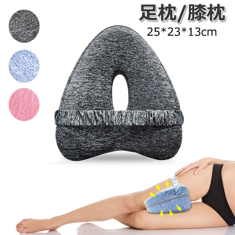足枕 膝枕 足まくら ハート型脚枕 ひざ下枕 足用クッショ 低反発 足置き 横向き寝用 膝の間 睡眠枕 レ..