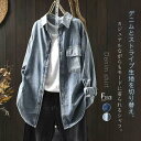 デニムシャツ レディース シャツ デニム ジャケット 春 秋 羽織 切り替え ストライプ ジャケット gジャン レディース スプリング 長袖 ライトアウター ライトコート 春秋 コート上着 春服 プリングコート 通勤 カジュアル ブリーチ加工 大人 30代 40代 50代 送料無料