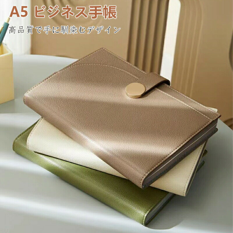 システム手帳 A5 ビジネス手帳 事務用品ビジネスオフィス用品 卒業記念品 退職 就職 昇進お祝い 文房具 進学 誕生日 プレゼント ギフト高級 防水 PU革製