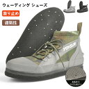 ウェーディング シューズ フィッシング ブーツ 釣り フェルト スパイク 磯靴 靴ひも付き 滑り止め 撥水性 通気性 磯釣り 渓流 岩場 アウトドア