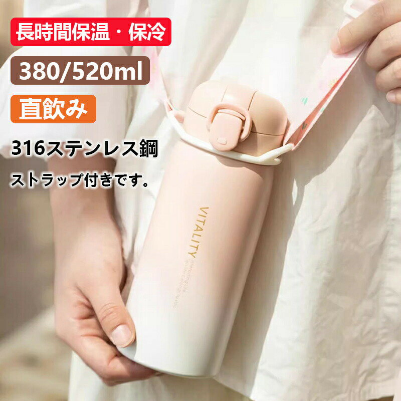 水筒 キッズ 子供用 直飲みタイプ ストロータイプ おすすめ 小学生 男の子 女の子 中学生 ダイレクトボ..