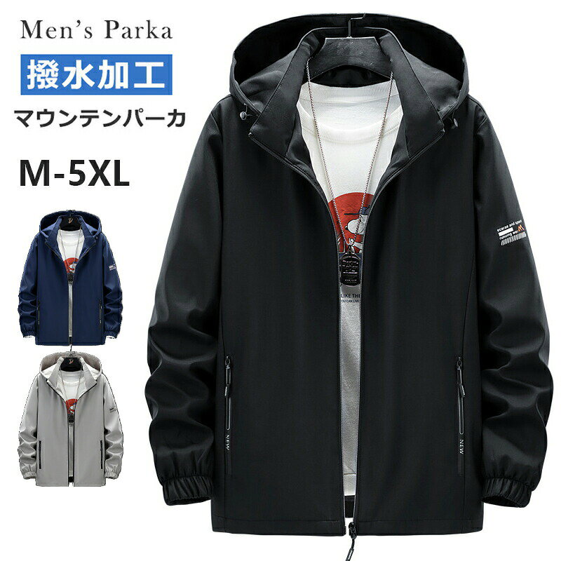 樂天商城 - マウンテンパーカー メンズ 撥水 ジャケット ブルゾン 大きいサイズ アウトドアウエア マンパー アウター フルジップ ジャケット レディース 防風 ウインドブレーカー 上着 スポーツ キャンプ 釣り フィッシング 秋物 秋服