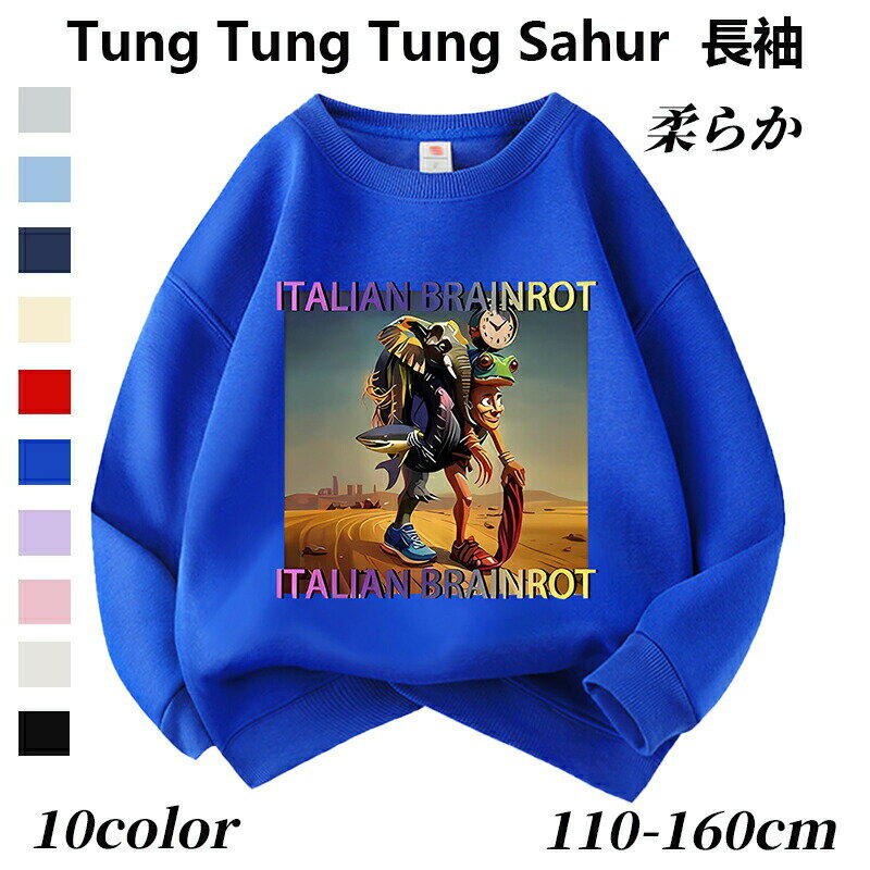 トゥントゥントゥンサフール Tung Tung Tung Sahur Tralalero Tralala トララレロ・トラララ Italian B..