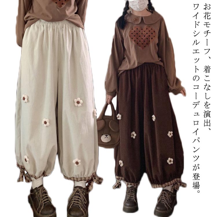 乐天商城 - レディース お花モチーフ ハイウエスト ゆったり L ワイドパンツ サーカスパンツ 春服 コーデュロイパンツ ゆるパンツ 大きいサイズ 秋服 カジュアル 通勤 大きいサイズ おしゃれ 体型カバー S M バルーンパンツ