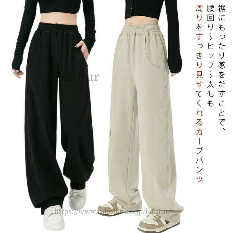 Rakuten - 送料無料春夏 秋服 パンツ ロングパンツ 涼しい ジャージ レディース スウェットパンツ ゆったり スウェットパンツ おしゃれ カジュアル