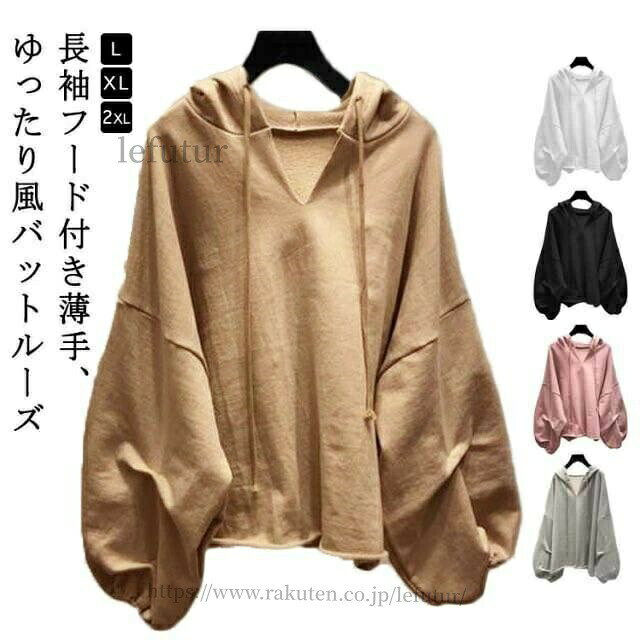 Parka - 送料無料シンプル パーカー レディース 長袖 vネック ドルマンスリーブ ドロップショルダー プルオーバー フード付き パーカー パーカー