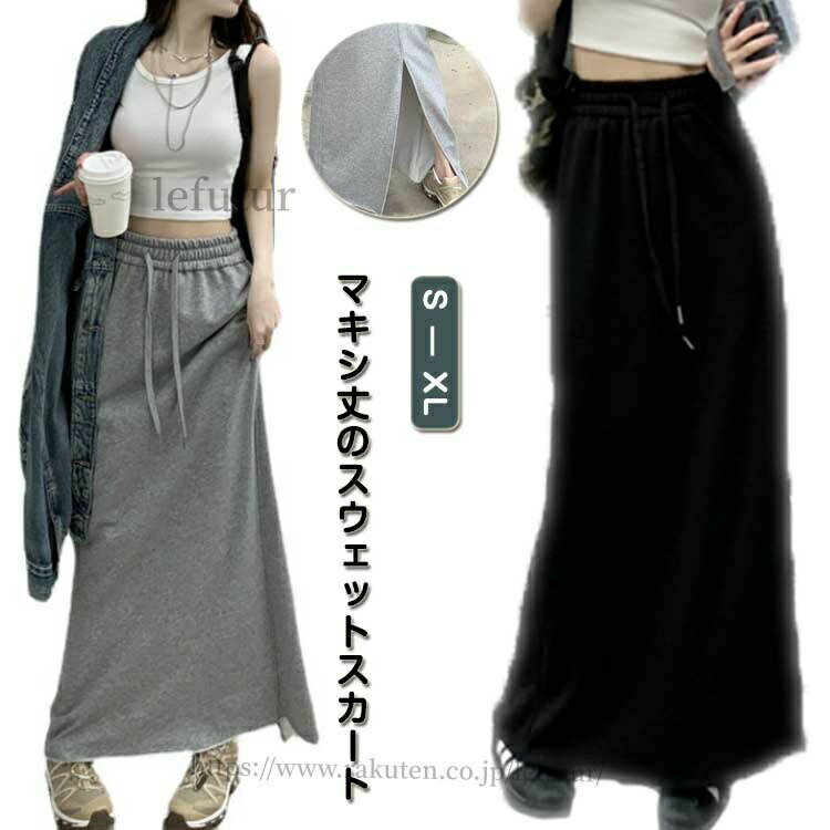 マキシ丈のスウェットスカート大人可愛いシンプルなカジュアルスタイルを楽しめます。ウエストゴムでらくちんストレスフリー。ひもでサイズ感を調節可能です。タイトめなaラインシルエットで足さばきもスムーズ。スポーティーなスタイルから、ナチュラルカジュアルスタイルまで、幅広いコーディネートが楽しめるあったかスウェットスカート。 サイズ S M L XL サイズについての説明 S:スカート丈88cm　M:スカート丈89cm　L:スカート丈90cm　XL:スカート丈91cm　※サイズ表の実寸法は商品によって1-2cm程度の誤差がある場合がございます。　 素材 ポリエステル 色 グレー ブラック 備考 ●サイズ詳細等の測り方はスタッフ間で統一、徹底はしておりますが、実寸は商品によって若干の誤差(1cm〜3cm )がある場合がございますので、予めご了承ください。 ●商品の色は、撮影時の光や、お客様のモニターの色具合などにより、実際の商品と異なる場合がございます。あらかじめ、ご了承ください。 ●製品によっては、生地の特性上、洗濯時に縮む場合がございますので洗濯時はご注意下さいませ。 ▼色味の強い製品によっては他の衣類などに色移りする場合もございますので、速やかに（脱水、乾燥等）するようにお願いいたします。 ▼生地によっては摩擦や汗、雨などで濡れた時は、他の製品に移染する恐れがございますので、着用の際はご注意下さい。 ▼生地の特性上、やや匂いが強く感じられるものもございます。数日のご使用や陰干しなどで気になる匂いはほとんど感じられなくなります。