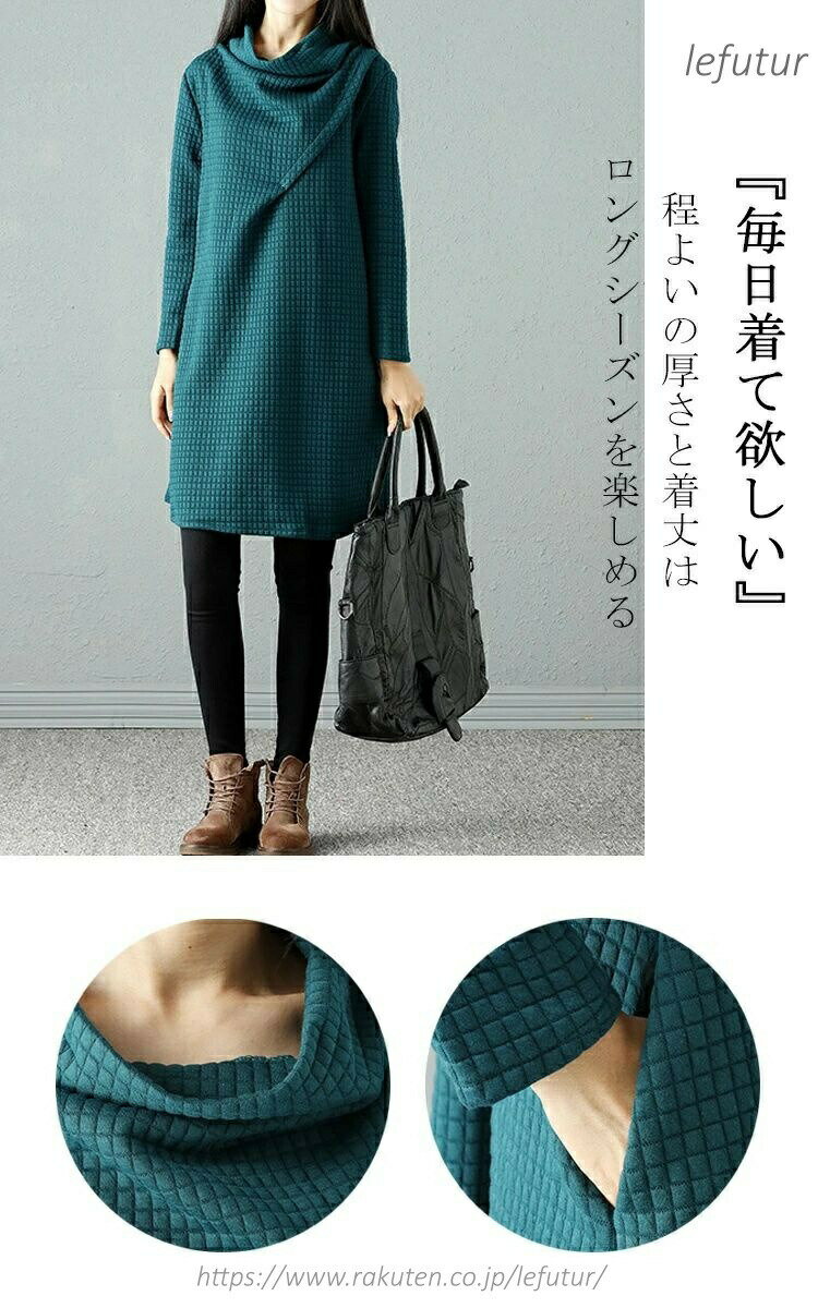 送料無料チュニック ワンピース 長袖 膝丈 春 チュニックワンピース 秋冬 ハイネック 春秋 膝丈ワンピース タートル フレア aライン 大人可愛い フレアワンピース ポケット ひざ丈 プルオーバー 不規則 切替トップス 体型カバー 2