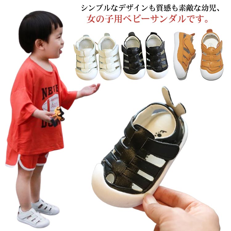 Rakuten - 子ども つま先ガード 子供サンダル 滑りにくい キッズサンダル サマーサンダル ビーチサンダル 3歳 マジックテープ 新作 男の子 ベビーサンダル 可愛い 幼稚園 おしゃれ PUレザー 保育園 女の子 1歳 2歳 ベビーシューズ
