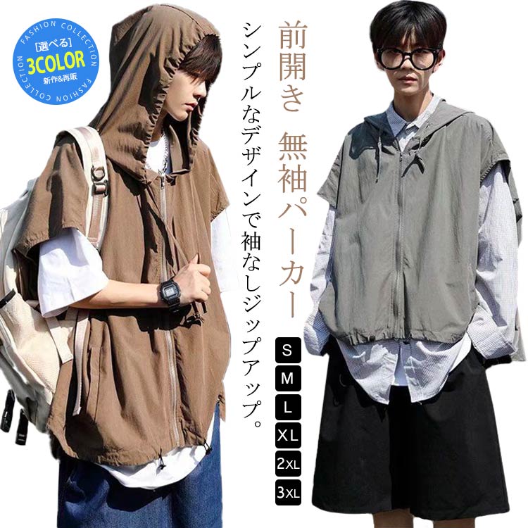 樂天商城 - 前開き ノースリーブパーカー ジップアップパーカー 2XL フード付き オーバーサイズ ジップアップ サマーベスト カーゴベスト 前開ベスト 大きいサイズ カジュアル ストリート系 S M L XL メンズ