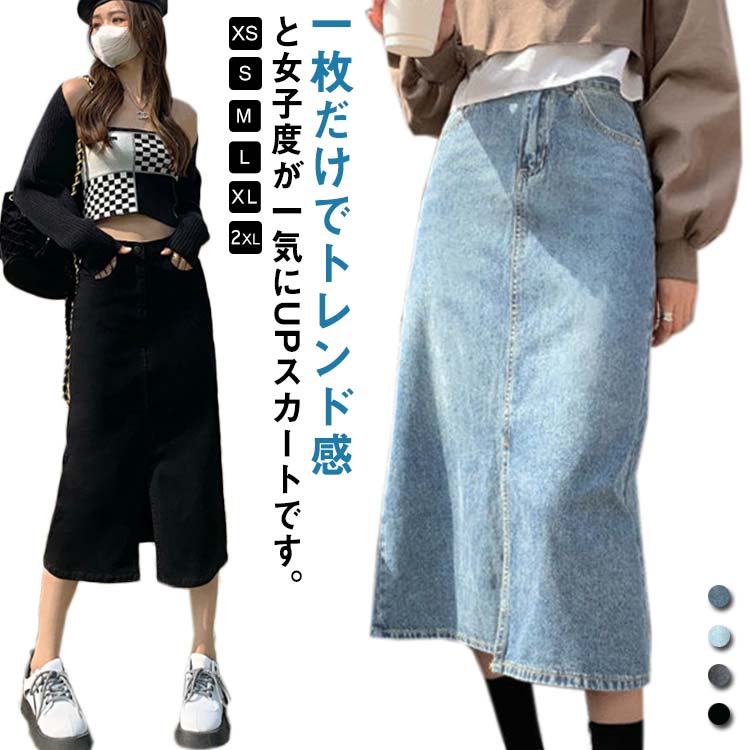 体型カバー ロングスカート 春 ボトムス Aラインスカート スリット入り 秋 スカート ゆったり レトロ 大人 ミモレ丈 L おしゃれ 大きいサイズ XS S M XL デニムスカート