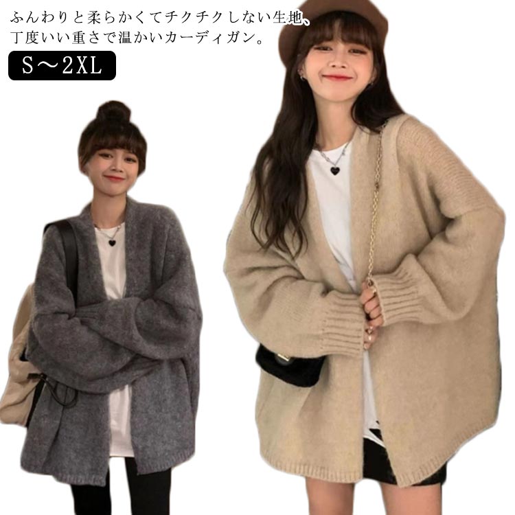 Rakuten - コーディガン オフィス 冬 ボリューム 秋冬 秋 30代 アウター ケーブルニット カーディガン ゆったりカーディガン 体型カバー ニットカーディガン 防寒 カーデ 長袖 冬 20代 40代 OL レディース