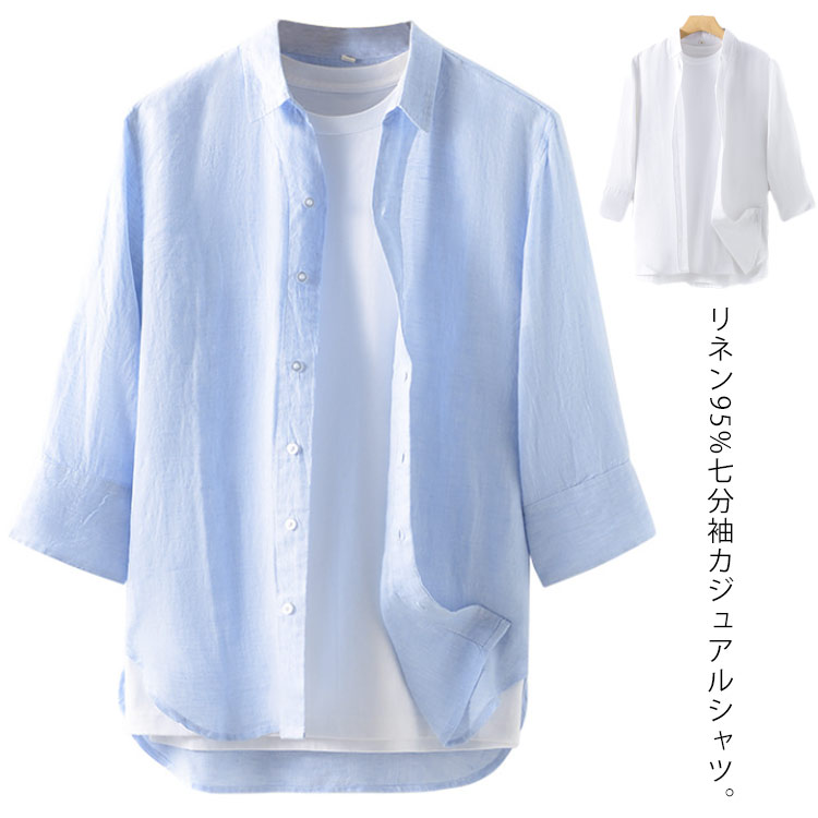 リネンシャツ メンズ 7分袖 シャツ カジュアルシャツ 麻 綿麻 シャツ トップス ビジネスシャツ おしゃれ 春 夏 薄手 涼しい シンプル ..