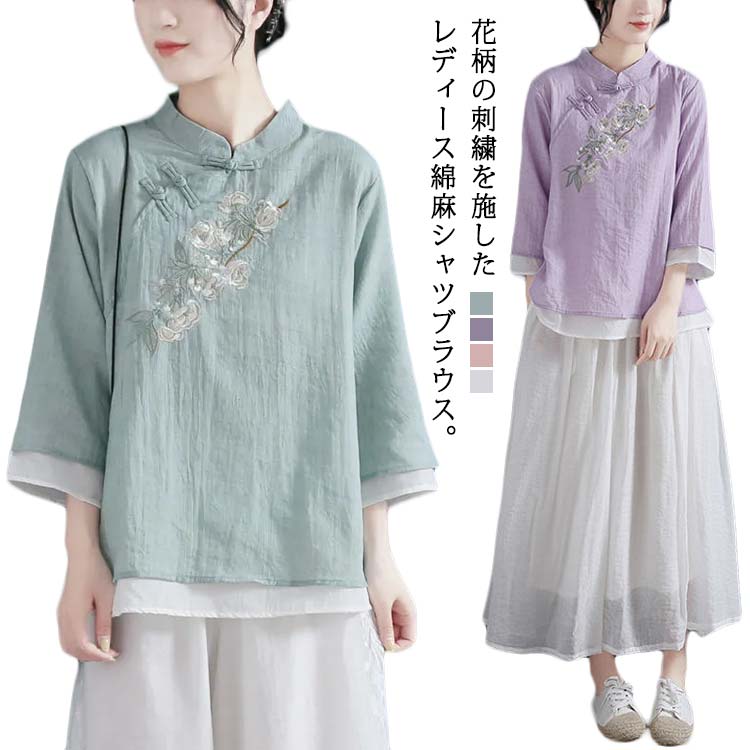 樂天商城 - 刺繍 麻 シャツブラウス リネンブラウス 夏 レディース チャイナボタン ブラウス リネン混 薄手 長袖 チャイナカラー 立ち襟 綿 レイヤード トップス 七分袖 チャイナシャツ 花柄 ゆったり ナチュラル 大人 カジュアル 春