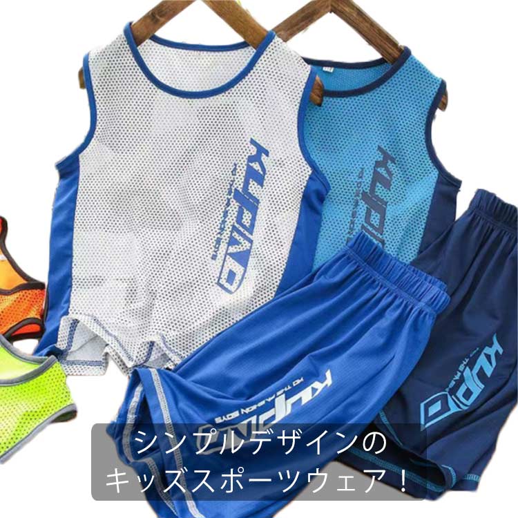 ジュニア ジュニア タンクトップ メッシュ 160 セットアップ 130 キッズ 男の子 ハ...