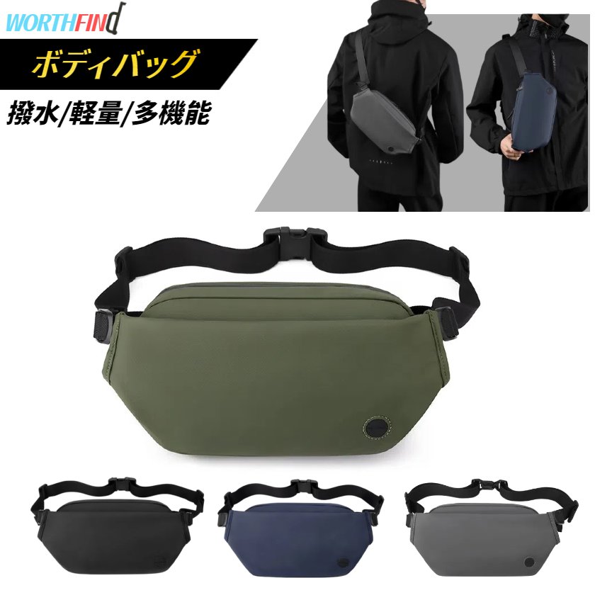 さまざまな贈り物イベントにおすすめです！関連キーワードメンズ 大容量 通勤 ショルダーバッグ 旅行 ボディバッグ 通学 防水 撥水 肩掛けバッグ おしゃれ レディース a4 スポーツ バックパック 斜めがけバッグ 多機能 人気 ビジネスリュック ウエストポーチ ランニング バイク 3way 斜めがけ 軽量 肩掛け ポーチ 斜め掛けバッグ スマホポーチ 散歩 ビジネスバッグ ワンショルダーバッグ 高校生 自転車 トートリュック 鞄 スポーツバッグ カジュアル ワンショルダー ビッグ カバン アウトドア 収納多ポケット薄型 出張 ipad対応 小さめ トートバッグ 肩掛けバック 斜め掛け 縦型 15.6インチpcバッグ 無地 女の子 かわいい ボディーバッグ 2wayウエストバッグ 多機能ウエストポーチ 収納力 ベルトバッグ 旅行バッグ 調節可能ベルト 小分け用フロントポケット ショルダーポーチ ヒップバッグ 釣り 仕事 作業用 13インチpc対応 ビジネス 13インチpc 肩がけバッグ 15.6インチpc a4収納 クロスボディバッグ メンズバッグ 大きめ 11インチipad収納可能 多層収納 ハイキング用デイパック&nbsp;イベントシーン12月 アウトドア いい夫婦の日 お祝い お買い物マラソン お返し お礼 ギフト クリスマス クリスマスプレゼント マラソン 大感謝祭 買いまわり ブラックフライデー バレンタイン ホワイトデー ビジネス プレゼント レジャー 一粒万倍日 開運 歓迎会 還暦祝い 記念日 記念品 吉日 金運 結婚記念日 御祝い 合格祝い 仕事 就活 就職 就職祝い 就職準備 新生活 新生活応援 新生活準備 成人式お祝い 贈り物 卒業 卒業記念品 卒業祝い 退職祝い 大明日 誕生日 誕生日プレゼント 通学 通勤 転勤 入学 入学式 入学祝い 入社 入社式 母の日 母の日ギフト 母の日プレゼント 巳の日 旅行お正月 母の日 父の日 敬老の日 クリスマス クリスマスプレゼント クリスマスギフト バレンタイン バレンタインデー ホワイトデー ホワイトデイ 春夏 秋冬 ギフト プレゼント お盆休み 年末年始お祝い事に誕生日 記念日 記念品 バースデー バースデイ バースディー 還暦 還暦祝い 合格祝い 進学祝い 成人式 成人祝い 卒業 卒業記念 卒業祝い 卒業式 入学 入学祝い 入学式 高校 大学 社会人 就職 就職祝い お祝い 御祝い 結婚祝い ご結婚 御結婚 結婚記念日 出産 出産祝い感謝のお気持ちにありがとう おめでとう お礼 御礼 お返し 御返し喜ばれるポイントお洒落 かわいい 可愛い スタイリッシュ 人気 売れ筋 おすすめ 新品 上品 上質 流行 定番 オシャレ おしゃれ お洒落 かわいい 可愛い スタイリッシュ 人気 売れ筋 おすすめ 新品対象お母さん お父さん 奥さん 旦那さん 姉妹 兄弟 おばあちゃん おじいちゃん 子供 娘 息子 義母 義父 家族 彼女 彼氏 友達 女性 男性? メーカー希望小売価格はメーカーカタログに基づいて掲載しています