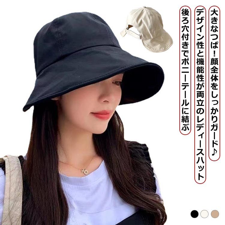帽子 キャメル ハット キャップ 大きなつば ポニーテール穴付き レディース 日よけ...