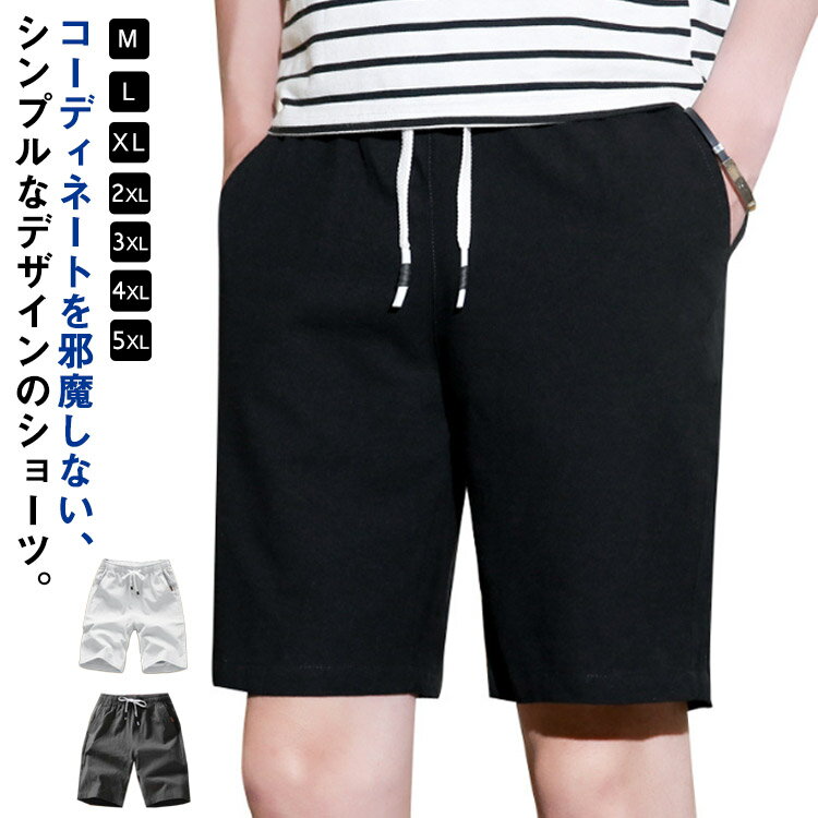 樂天商城 - ショートパンツ ハーフパンツ メンズ イージーパンツ 送料無料 短パン 膝上 春 夏 春服 夏服 ホワイト ブラック グレー ショーツ