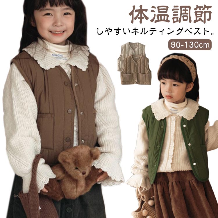 樂天商城 - 厚手 ベスト 120 キッズ 無地 子供服 100 キルティング 130 110 防寒 Vネック アウター ベスト 袖なし ジャケット 中綿入り 春 秋 冬 送料無料 ノーカラー キルティングベスト 90