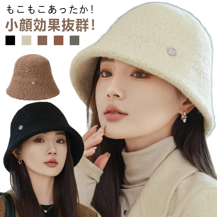 ウール混 バケットハット ボア 深め もこもこ 帽子 秋冬 レディース バケット ハット 防寒 暖かい キャップ あったか 春 秋 冬 可愛い 小顔効果抜群 折りたたみ 日焼け止め 上品 お出かけ 大人 オシャレ きれいめ 通勤 通学 デート 女性 運動会 登山
