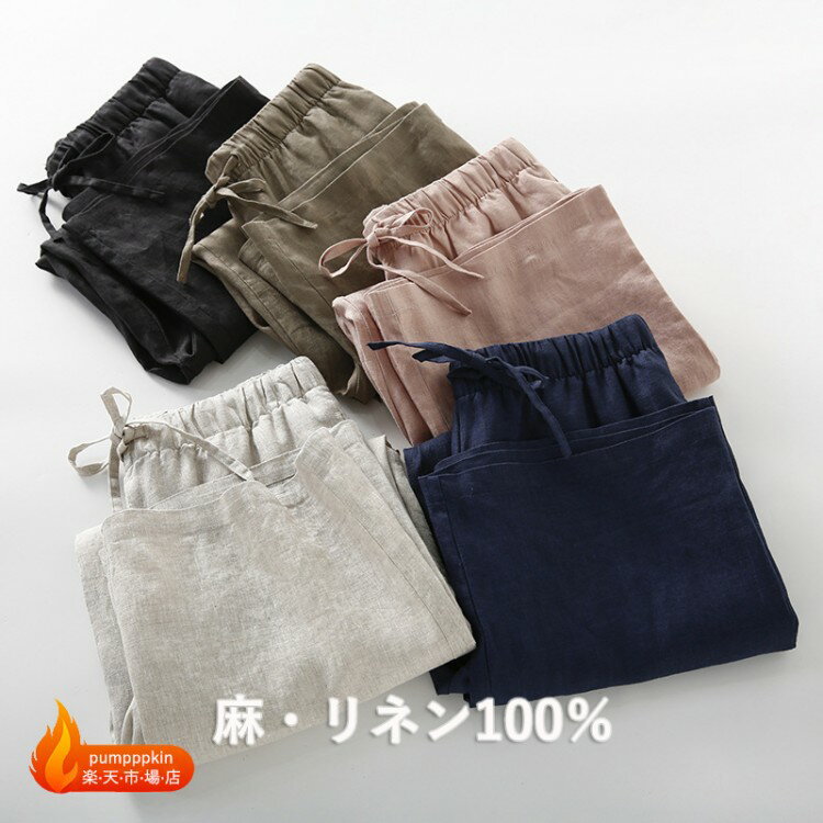 Capri Pants - 春夏 新作 上品 リネン パンツ ストレートパンツ ゆったり パンツ レディース 春夏 薄手 涼しい リネン100％ 着痩せ 大人 シンプル カジュアル パンツ 夏服 無地 春 夏 麻100 可愛い 通気 人気夏物 きれいめ ロング丈 ボトムス ポケット有り ネイビー ピンク コーヒー グレー