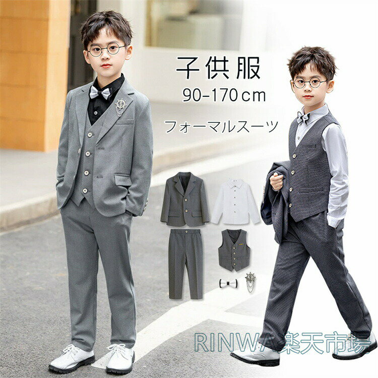 乐天商城 - 入学式 卒業式 フォーマルスーツ 男の子 セットアップ 3/4/5/6点セット 子供スーツ ベビー 小学生 中学生 キッズ ジュニア ピアノ発表会 結婚式 七五三 入園式 卒園式 お祝い セレモニー プレゼンター 司会 紳士服 礼服 お受験 面接 冠婚葬祭