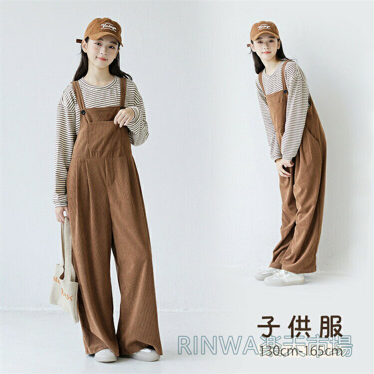 乐天商城 - 子供服 サロペット キッズ 女の子 パンツ 2点セット ワイドパンツ コーデュロイ セットアップ ロング丈 オーバーオール スポーツ 長袖 ストライプ トップス ボトムス 運動着 入学式 春 夏 カジュアル 上下セット 卒業式 結婚式 120 130 140 150 160 普段着