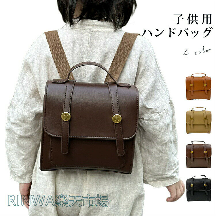 商品説明商品名2wayで使えるほどよいサイズお出かけに必要な物がちょうど良く入りますどんなコーデにも合わせやすいシンプルデザインちょっとしたお出かけにぴったり素材pu,ポリエステル生産国中国サイズ17*8*18cm（幅17cm　高さ18cm　厚さ8cm　重さ約0.34kg)セット内容バッグ注意pc環境光の具合により、色や素材のイメージが写真と若干異なる場合がございます。モデル写真に使用されているアクセサリー小物は別途記載が無い限り付属いたしません。商品に不良があった場合は、商品到着から5日以内にご連絡いただければご返金交換対応させて頂きます。商品のサイズは、全て平置きにて外寸を測定しております。商品によっては+-0.5cm〜1cmの誤差が発生してしまう場合がございます。該当商品は他店と共有です。タイミングにより、ズレが生じる場合がございます。予めご了承ください。? メーカー希望小売価格はメーカーカタログに基づいて掲載しています