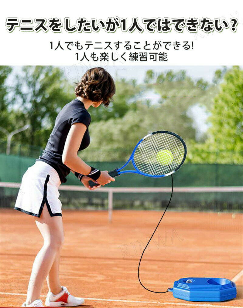 テニス 練習 紐付き ボール3つ付き トレーニング 練習器具 ゴム テニストレーナー ...