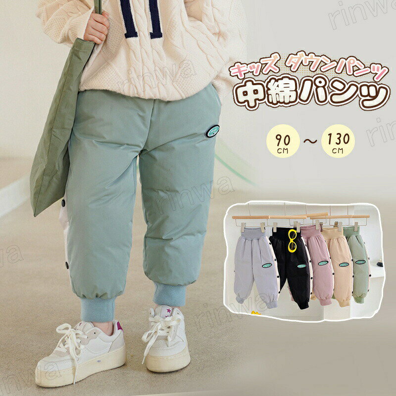 Long-Trousers, Trousers - キッズ 中綿パンツ ダウン風 スウェットパンツ ハイウエストパンツ ボトムス あったか ロングパンツ 子供服 男の子 女の子 ユニセックス 90 100 110cm 120cm 130cm 暖パン ジャージ 長ズボン ジュニア