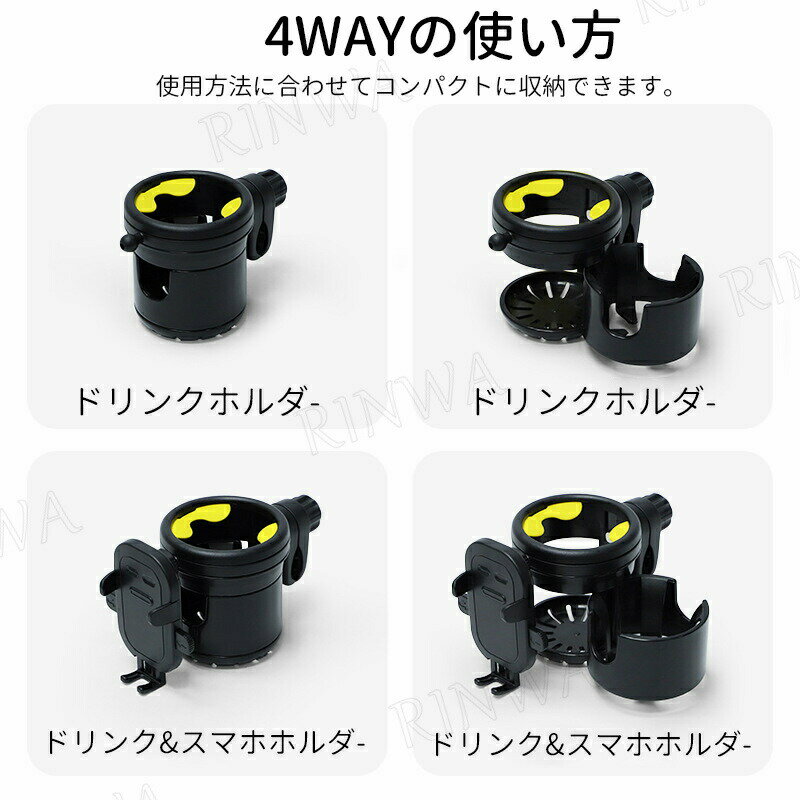 ベビーカー ドリンクホルダー 3in1 カップホルダー スマホ ドリンク スマホ対応 スマホホルダー マグホルダー 赤ちゃん ベビーカードリンクホルダー ドリホル 折りたたみ 軽量 赤ちゃん 子供 水分補給 出産準備 ギフト 2